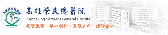 高榮(另開新視窗)