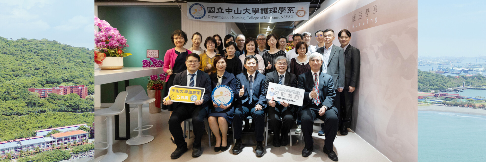 高屏首間國立大學護理系揭牌　中山培育科技護理人才