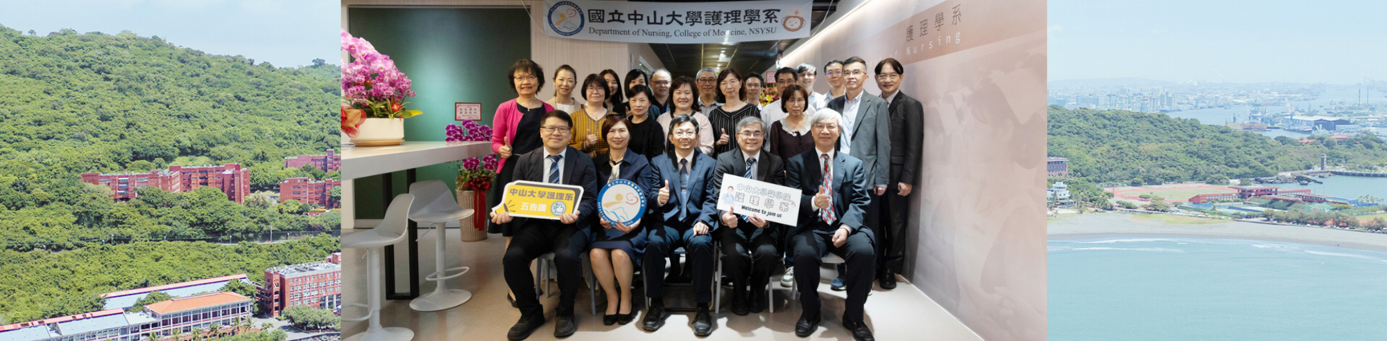 高屏首間國立大學護理系揭牌　中山培育科技護理人才
