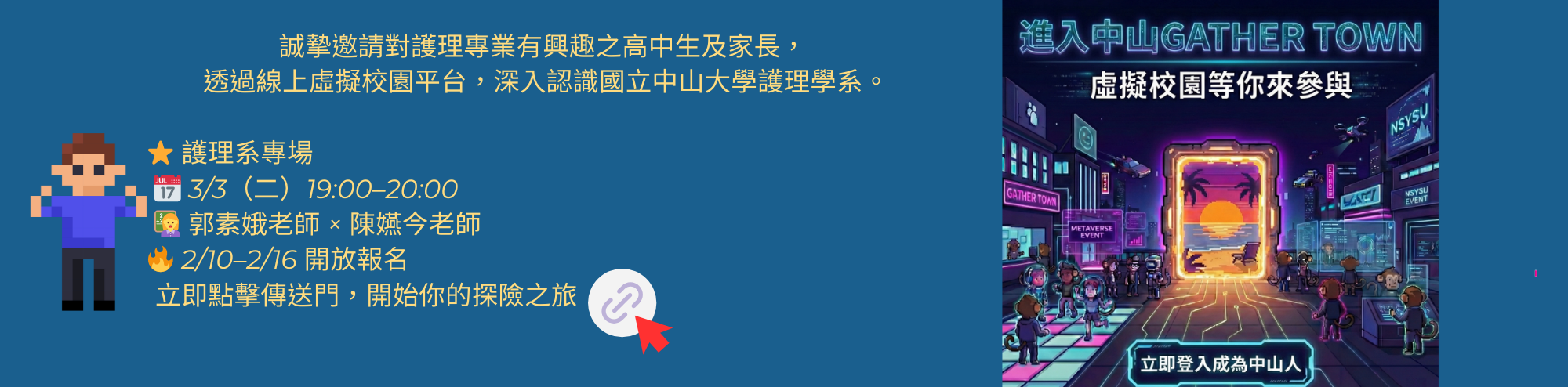 115.03.03Gather Town