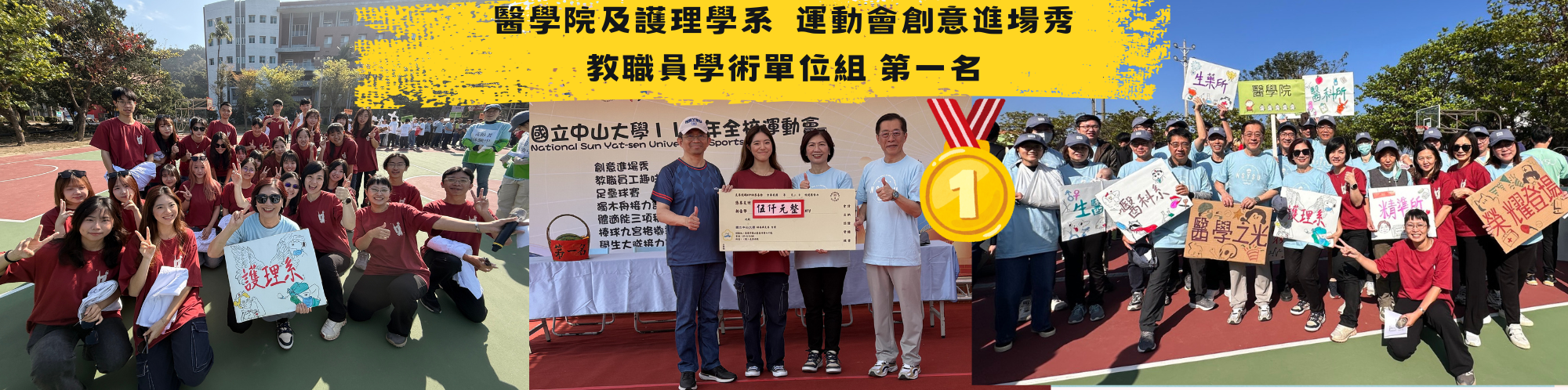 115.03.15全校運動會創意進場秀