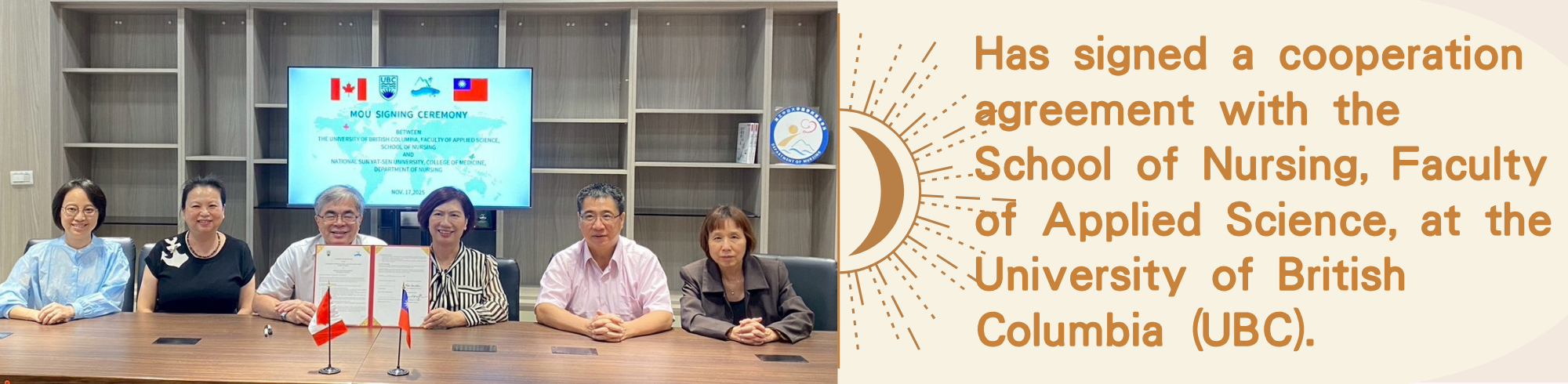 本系與英屬哥倫比亞大學(UBC)應用科學院護理學系簽訂合作協議